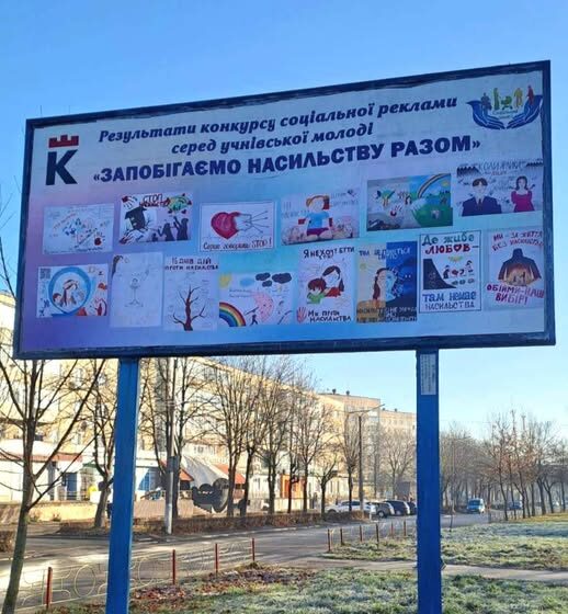 Соціальна реклама, створена підлітками, стала частиною інформаційного простору Калуша