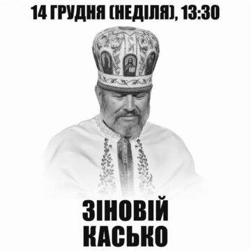Завтра у Радчі відкриють памʼятну дошку о. Зіновію Каську
