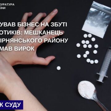 Планував бізнес на збуті наркотиків: мешканець Надвірнянського району отримав вирок Планував бізнес на збуті наркотиків: мешканець Надвірнянського району отримав вирок