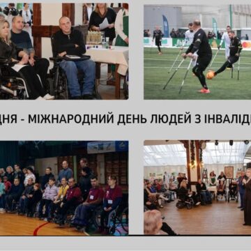 На Прикарпатті функціонують 8 інтернатних установ системи соціального захисту, де наразі проживають 1190 підопічних
