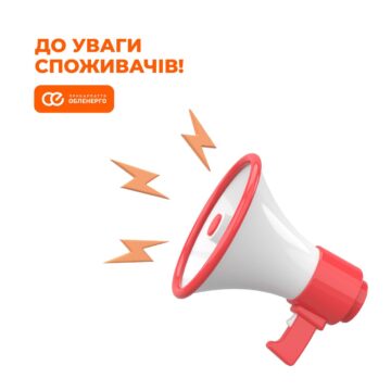 Мешканці села Угринів будуть перезаживлені за іншою чергою графіків погодинних вимкнень