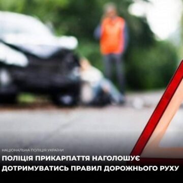 Прикарпатські поліцейські розслідують обставини аварії, у якій травмувалися троє пасажирів