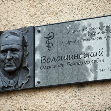 В Івано-Франківську відкрили пам’ятну дошку лікарю-анестезіологу Олександру Волошинському