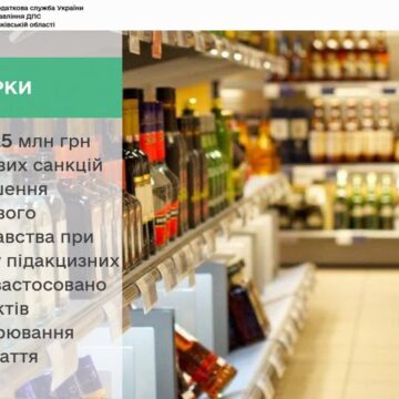 На Прикарпатті застосовано 25,2 мільйона гривень фінансових санкцій до порушників правил продажу підакцизних товарів