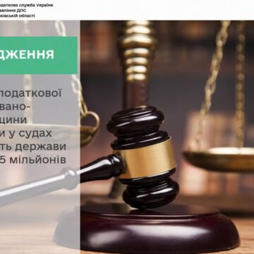 Юристи податкової служби Івано-Франківщини відстояли у судах на користь держави понад 365 мільйонів гривень