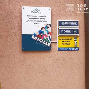 Поліція охорони Прикарпаття продовжує збільшувати кількість кнопок «Термінового виклику поліції»