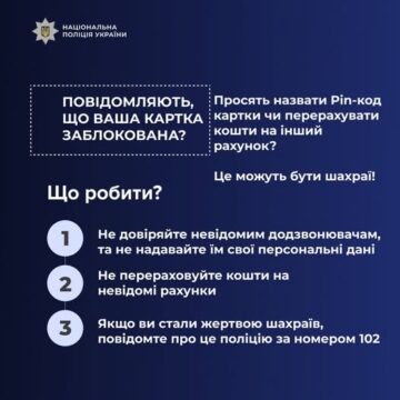 Лише за добу аферисти ошукали прикарпатців на понад 173 тисячі гривень: поліцейські розслідують серію телефонних шахрайств