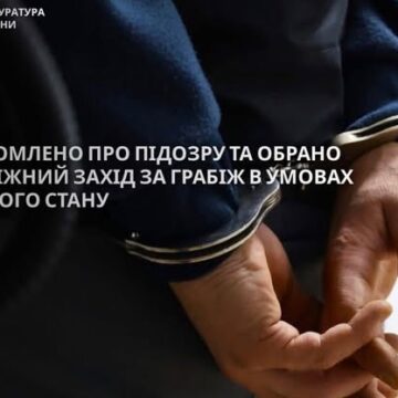 Прикарпатцеві повідомили про підозру та обрали запобіжний захід за грабіж в умовах воєнного стану
