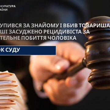Заступився за знайому і вбив товариша: у Калуші засуджено рецидивіста за смертельне побиття чоловіка