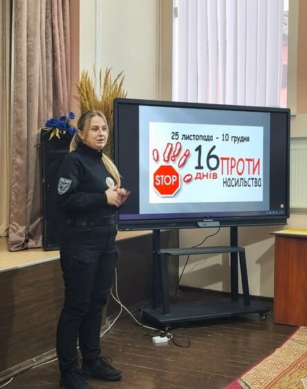 Протидія насильству: Урок у Рогатинській спеціальній школі