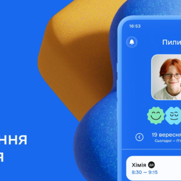 ШІ-функції, мотиваційні бонуси та єдиний простір для навчання: на Прикарпатті застосунком “Мрія” користуються  272 заклади освіти