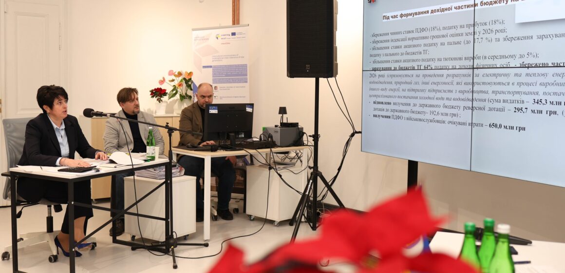 Відбулися громадські слухання щодо проєкту бюджету Івано-Франківської міської територіальної громади на 2026 рік.