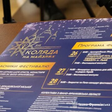Яким буде ХVІІ Міжнародний Різдвяний фестиваль «Коляда на Майзлях»?