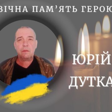 Перебуваючи на лікуванні помер захисник Юрій Дутка з Калуської громади