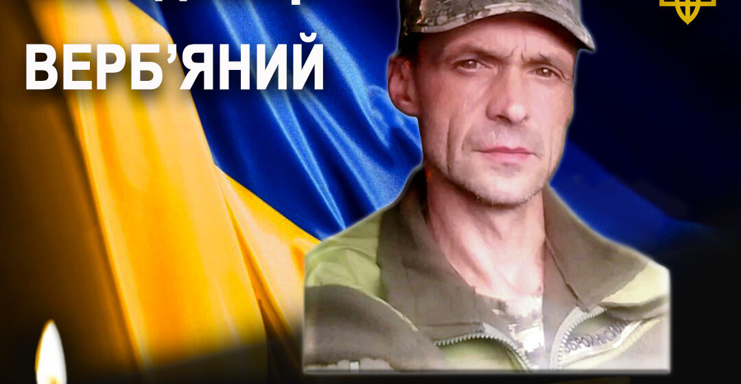 «Був творчою душею громади»: підтвердилась загибель музиканта, ексдепутата Рогатинської міської ради Володимира Верб’яного
