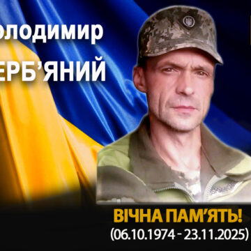 «Був творчою душею громади»: підтвердилась загибель музиканта, ексдепутата Рогатинської міської ради Володимира Верб’яного