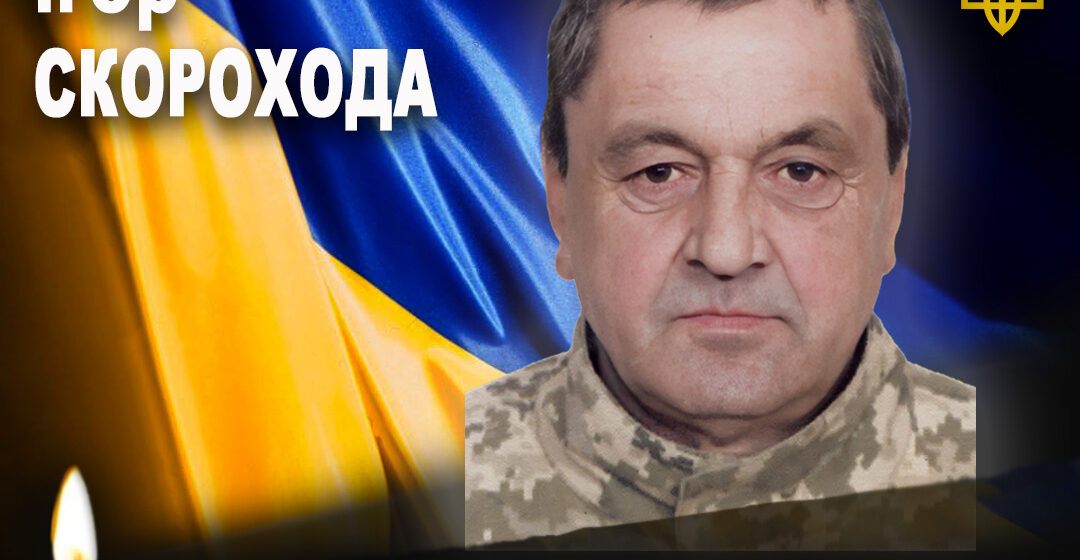На військовій службі помер захисник Ігор Скорохода з Рогатинщини