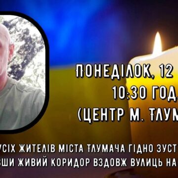 Сьогодні в Тлумачі прощатимуться з померлим воїном Іваном Гавришем Сьогодні в Тлумачі прощатимуться з померлим воїном Іваном Гавришем