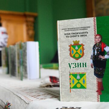 Презентували книгу про село Узин Івано-Франківської громади Презентували книгу про село Узин Івано-Франківської громади