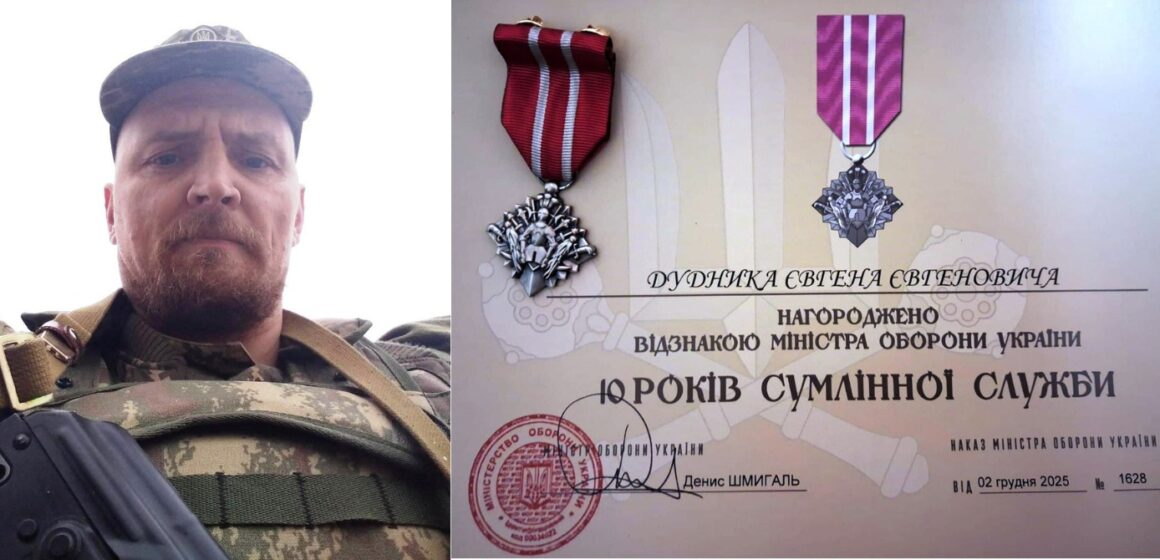 Військовослужбовця Євгена Дудника з Тлумача нагороджено медаллю «10 років сумлінної служби»