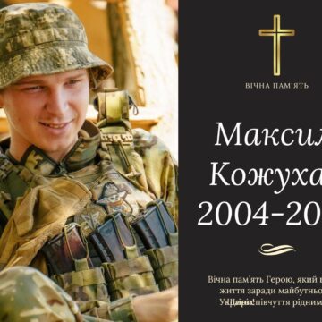 На Донеччині загинув 22-річний оператор БпЛА Максим Кожухар із Бурштинської громади