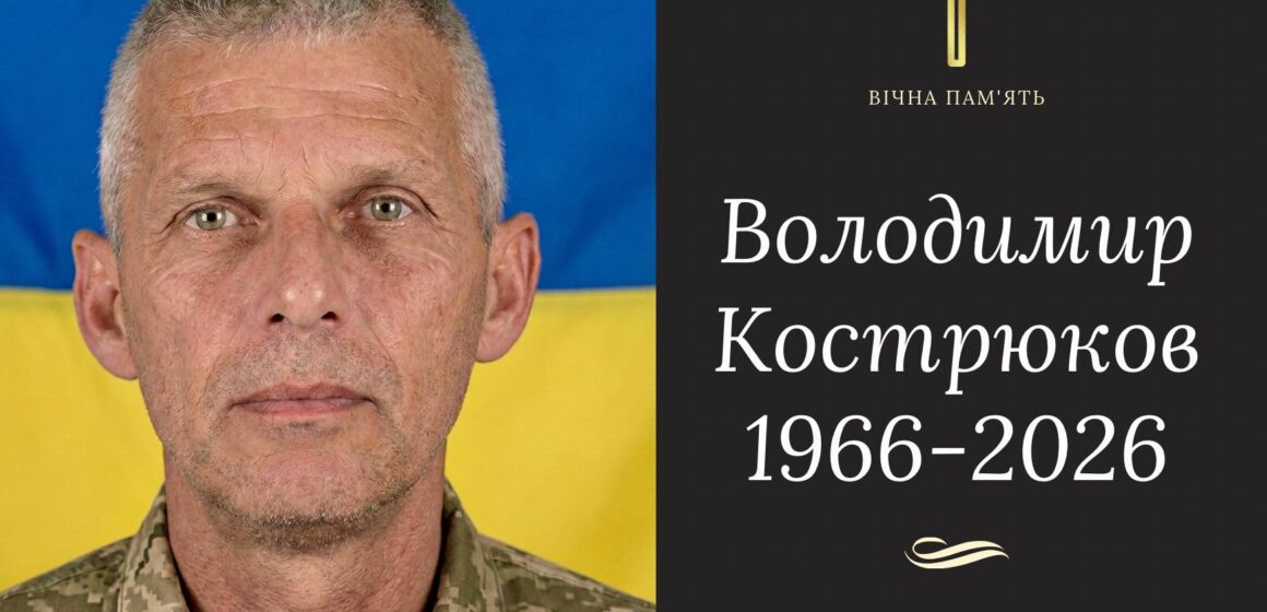 Бурштинська громада втратила ще одного захисника: у лікарні помер військовослужбовець Володимир Кострюков