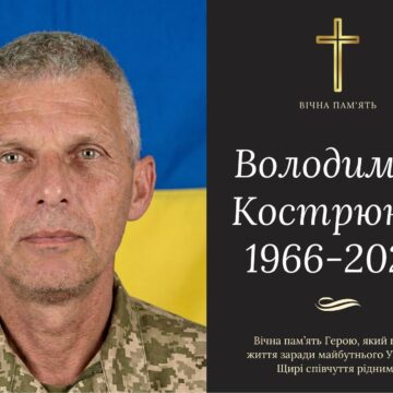 Бурштинська громада втратила ще одного захисника: у лікарні помер військовослужбовець Володимир Кострюков