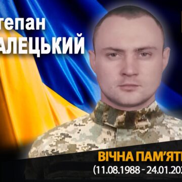 Помер ветеран з Рогатинщини Степан Малецький