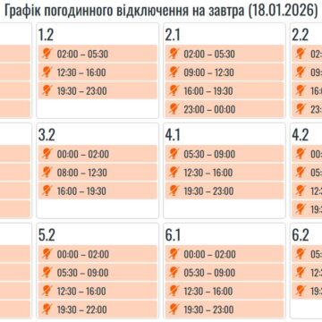 18 січня на Прикарпатті будуть діяти ГПВ 18 січня на Прикарпатті будуть діяти ГПВ