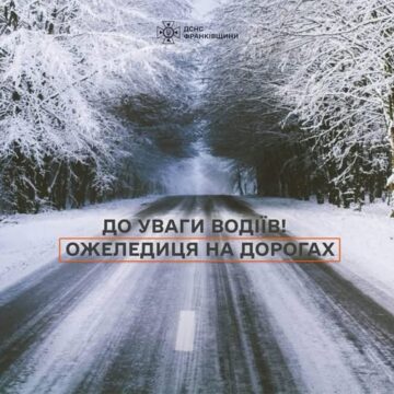 Завтра на дорогах міста та області прогнозують ожеледицю Завтра на дорогах міста та області прогнозують ожеледицю