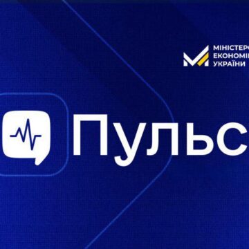Платформа «Пульс» набрала чинності як офіційний державний інструмент цифрової взаємодії бізнесу і влади