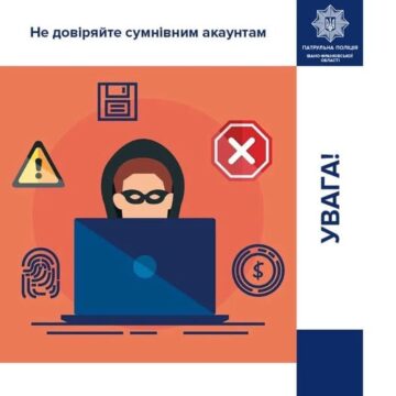 Шахраї не припиняють вигадувати нові способи обману, аби заволодіти коштами громадян Шахраї не припиняють вигадувати нові способи обману, аби заволодіти коштами громадян