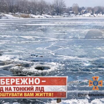 Рятувальники Прикарпаття застерігають: вихід на замерзлі водойми — смертельно небезпечний