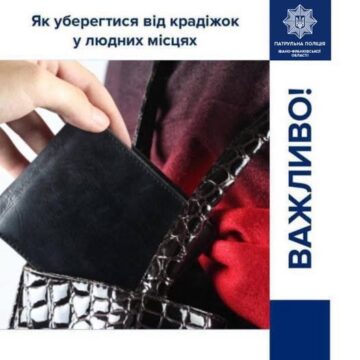 Патрульні радять, як вберегтися від крадіїв у людних місцях