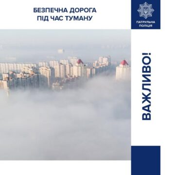 Патрульні нагадують водіям, як поводитися на дорозі під час туману