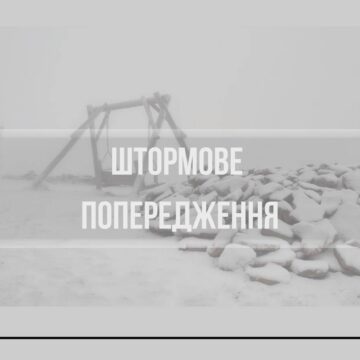 Сьогодні на Прикарпатті прогнозують погіршення погодних умов