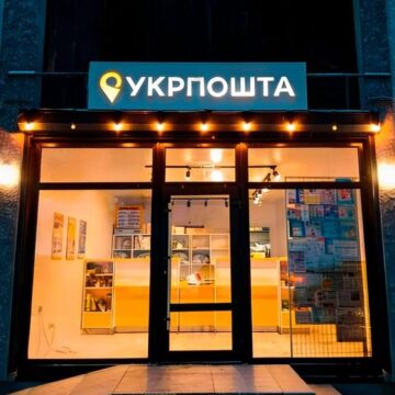 Укрпошта відкрила нове відділення у Карпатах
