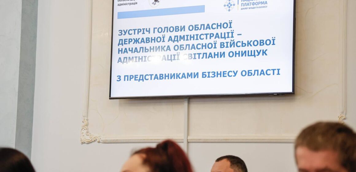 На Прикарпатті створять Раду бізнесу
