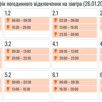На Прикарпатті продовжують діяти графіки погодинних вимкнень