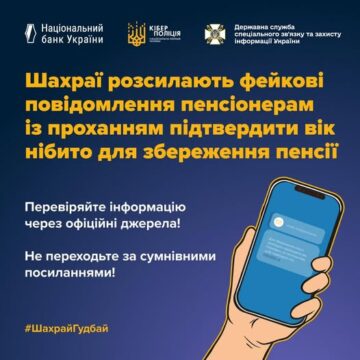 Шахраї розсилають у месенджерах фейкові повідомлення пенсіонерам з проханням підтвердити вік, нібито для збереження пенсії Шахраї розсилають у месенджерах фейкові повідомлення пенсіонерам з проханням підтвердити вік, нібито для збереження пенсії