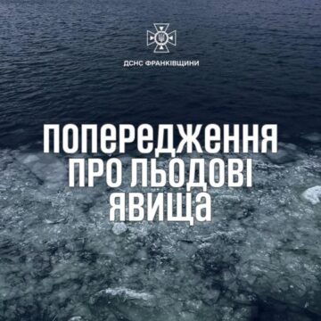 На Дністрі та на вiдкритих дiлянках русел рiчок його басейну очiкується iнтенсивне утворення шуги і встановлення льодоставу