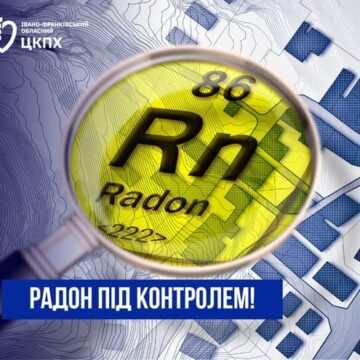 98 міських та сільських  населених пунктів Прикарпаття перевірили на вміст природнього радіоактивного газу – радону-222