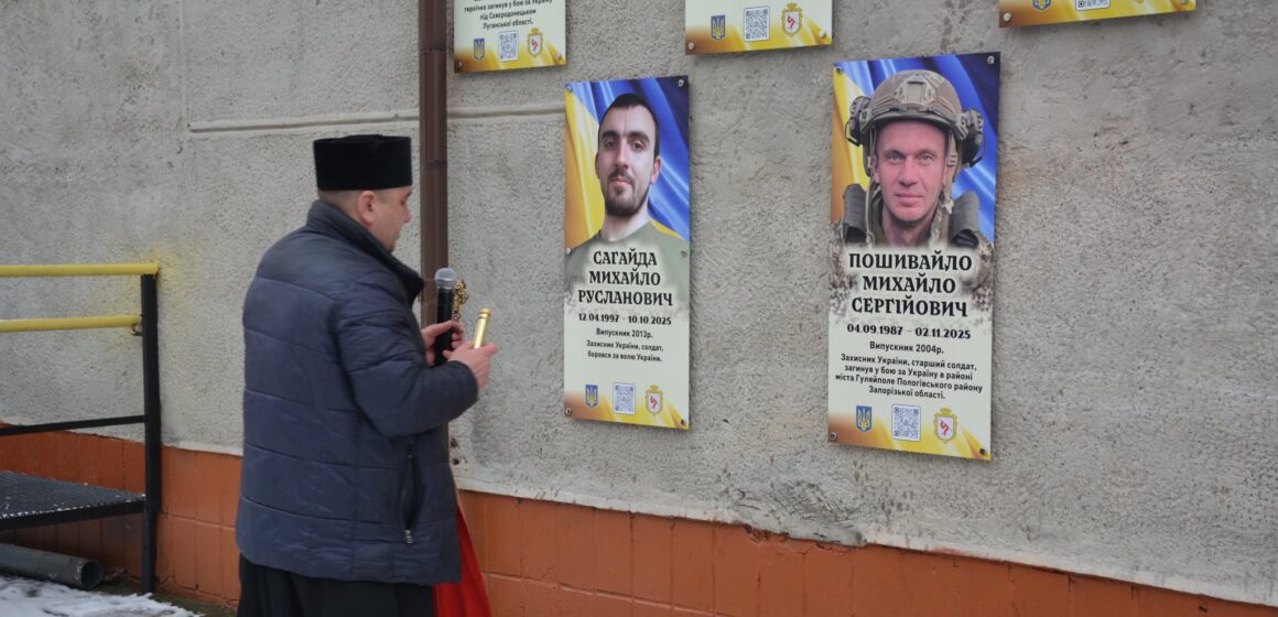 У Надвірній відкрили меморіальні дошки полеглим воїнам Сагайді Михайлу та Пошивайлу Михайлу
