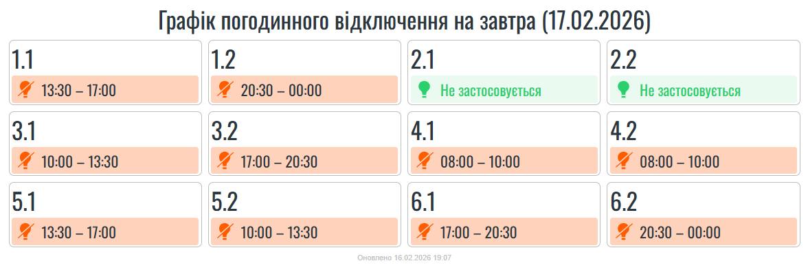 Графіік