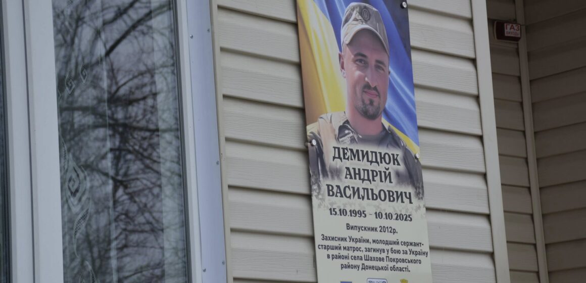 На Надвірнянщині відкрили меморіальну дошку на честь захисника Андрія Демидюка