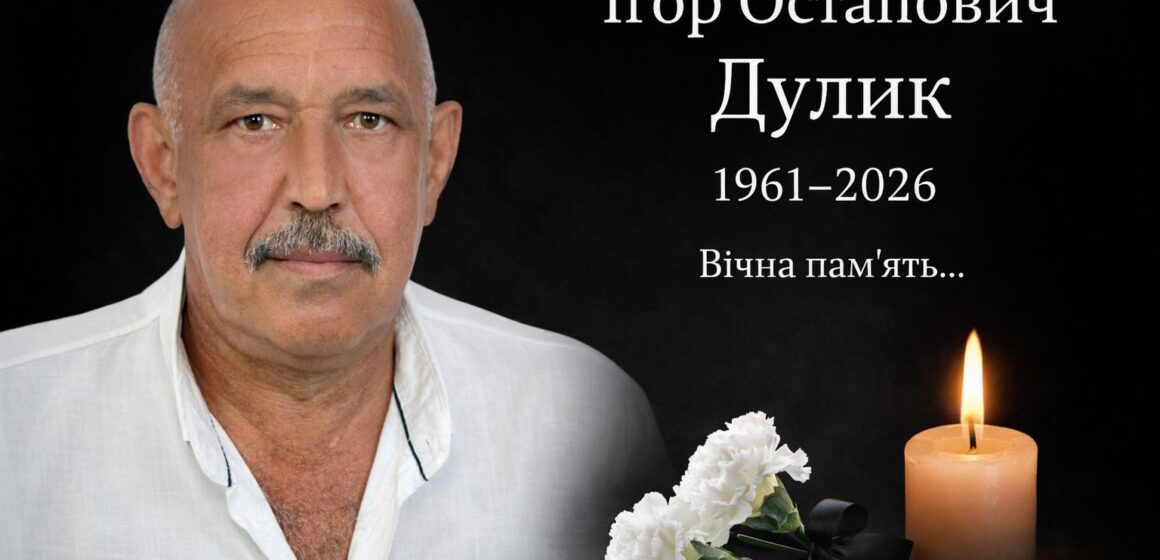 Від важкої хвороби помер депутат Бурштинської міської ради Ігор Дулик