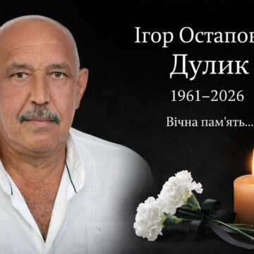 Від важкої хвороби помер депутат Бурштинської міської ради Ігор Дулик