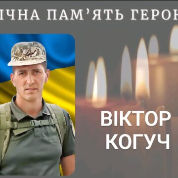 Після півтора року невідомості підтвердилась загибель воїна Віктора Когуча з Калущини