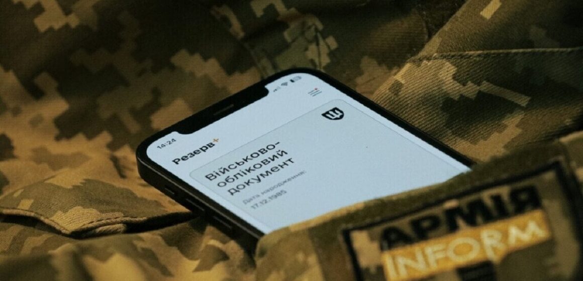 “Резерв+” тимчасово зупинить роботу: що потрібно знати