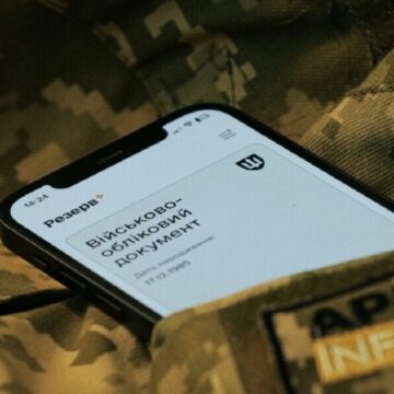 “Резерв+” тимчасово зупинить роботу: що потрібно знати